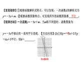 2024河南中考数学专题复习第三章 微专题 二次函数与直线、线段的交点问题 课件