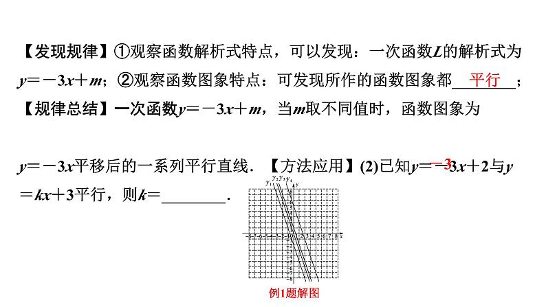 2024河南中考数学专题复习第三章 微专题 二次函数与直线、线段的交点问题 课件第3页