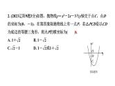 2024辽宁中考数学二轮中考考点研究 3.5 二次函数的图象与性质 (课件)