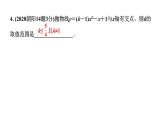 2024辽宁中考数学二轮中考考点研究 3.5 二次函数的图象与性质 (课件)
