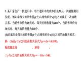 2024辽宁中考数学二轮中考考点研究 3.7 二次函数的实际应用 (课件)