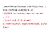 2024辽宁中考数学二轮中考考点研究 3.7 二次函数的实际应用 (课件)