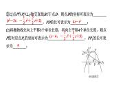 2024辽宁中考数学二轮中考考点研究 3.8 二次函数综合题 (课件)