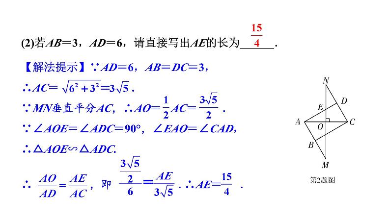 2024辽宁中考数学二轮中考考点研究 4.3 全等三角形 (课件)第4页