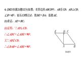 2024辽宁中考数学二轮中考考点研究 5.1 平行四边形与多边形 (课件)