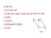 2024辽宁中考数学二轮中考考点研究 5.1 平行四边形与多边形 (课件)