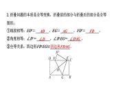 2024辽宁中考数学二轮中考考点研究 微专题 对称性质在折叠问题中的应用 (课件)
