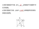 2024辽宁中考数学二轮中考考点研究 微专题 对称性质在折叠问题中的应用 (课件)