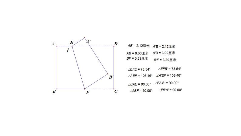 2024辽宁中考数学二轮中考考点研究 微专题 对称性质在折叠问题中的应用 (课件)05