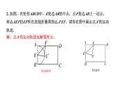 2024辽宁中考数学二轮中考考点研究 微专题 隐形圆在解题中的应用 (课件)