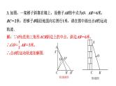 2024辽宁中考数学二轮中考考点研究 微专题 隐形圆在解题中的应用 (课件)