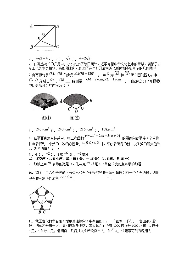 [数学][期中]陕西省西安市西咸新区2024年九年级下学期中考一模数学试题02