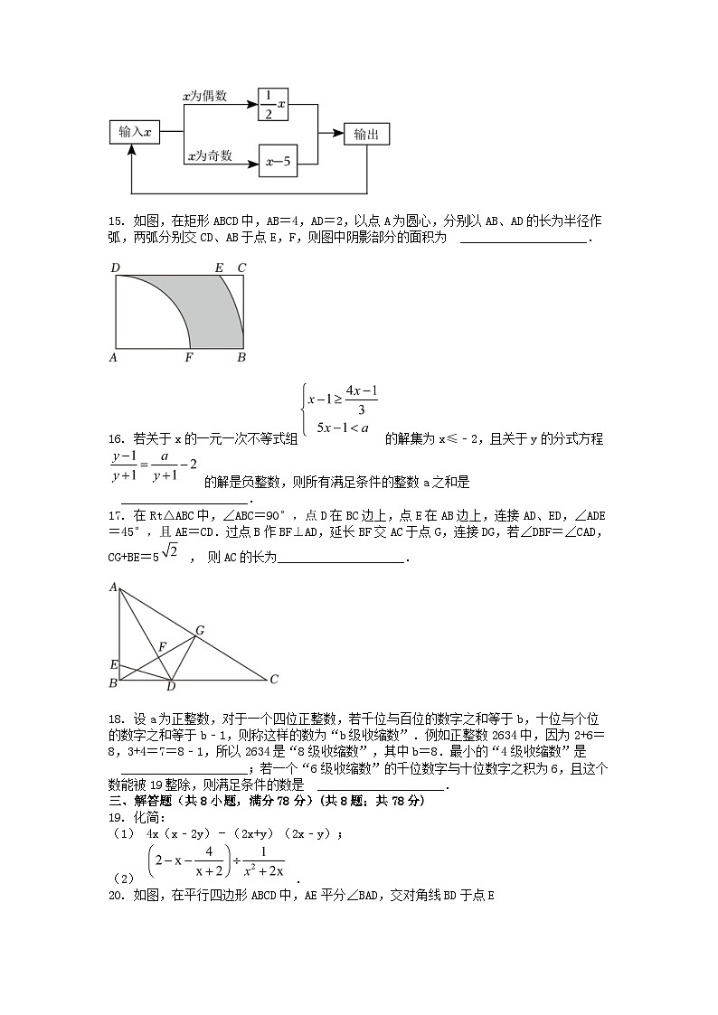 [数学]重庆2024年中考数学模拟预测试卷(六)03