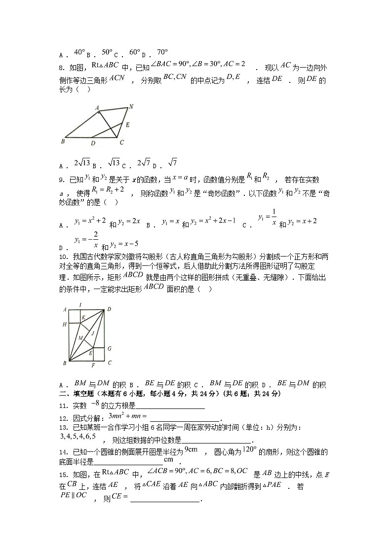 [数学][二模]浙江省金华市义乌市2024年中考数学二模考试试卷第2页