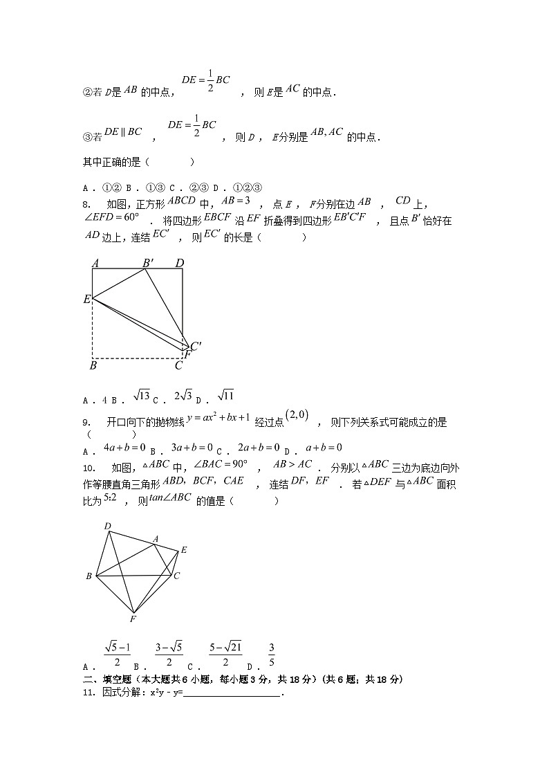 [数学][一模]浙江省绍兴市2024年中考数学一模考试试卷02