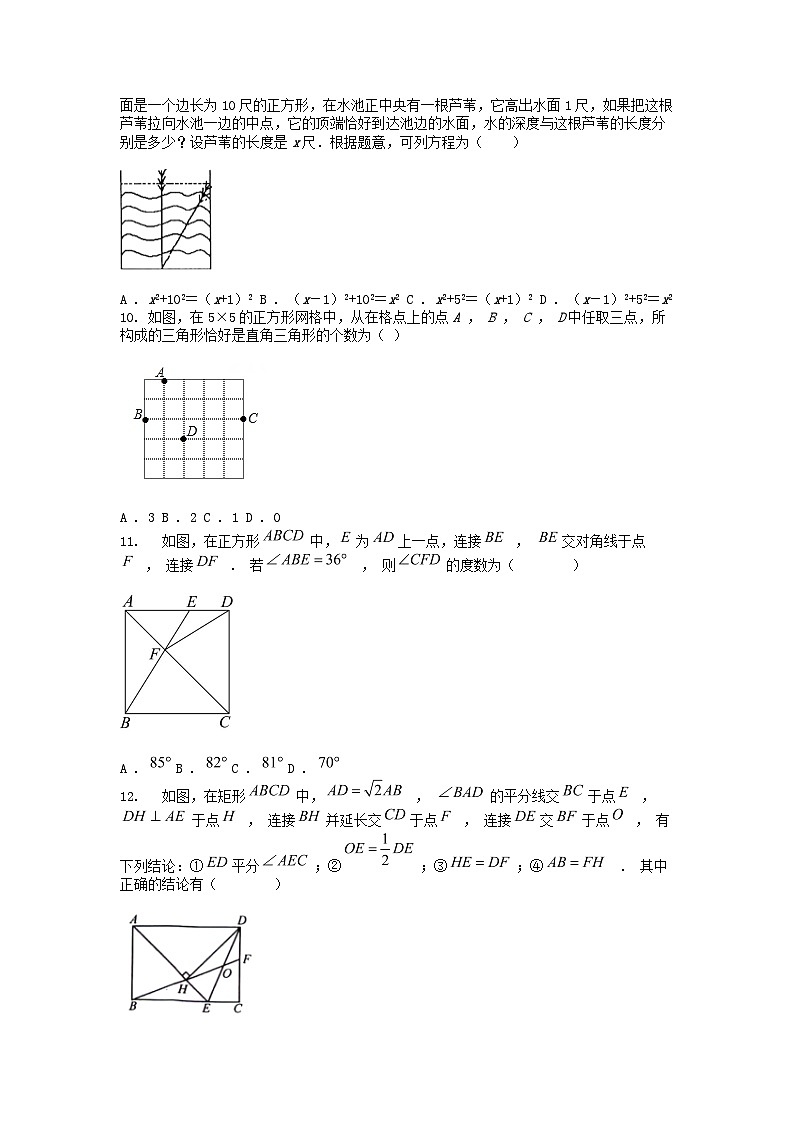 [数学][期中]广西玉林市玉州区2023-2024学年八年级下学期期中考试数学试题02