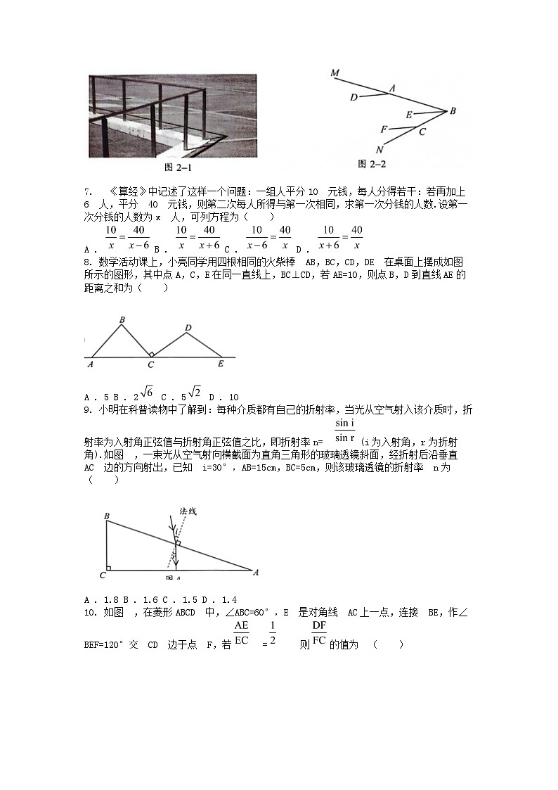 [数学][二模]广东省深圳市龙华区2024年中考数学二模考试试卷第2页