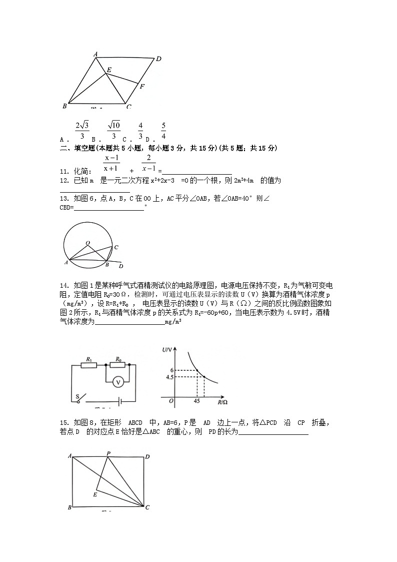 [数学][二模]广东省深圳市龙华区2024年中考数学二模考试试卷第3页