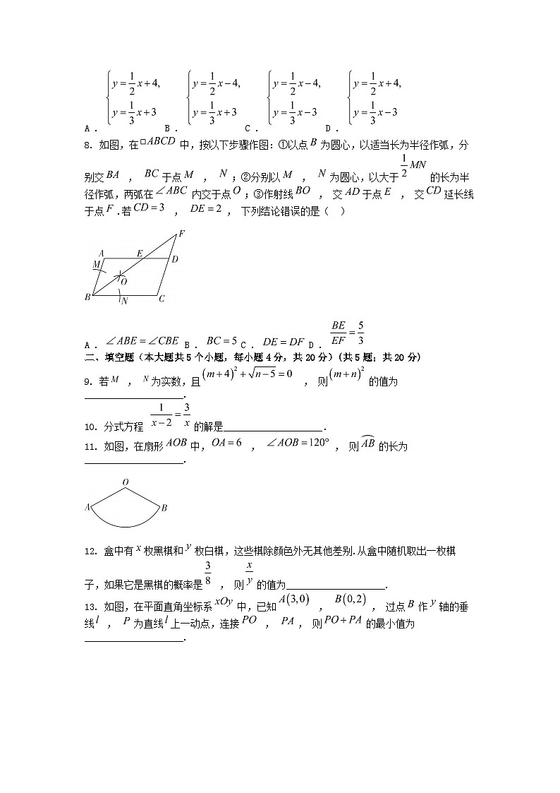 [数学]四川省成都市2024年中考数学试卷02