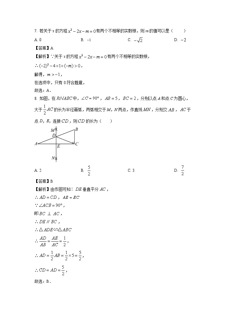 [数学]湖北省随州市曾都区2024年中考模拟试题（解析版）第3页