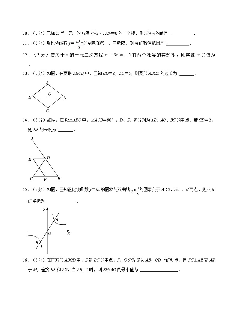 江苏省淮安市淮阴区2023-2024学年八年级下学期期末数学试题第2页