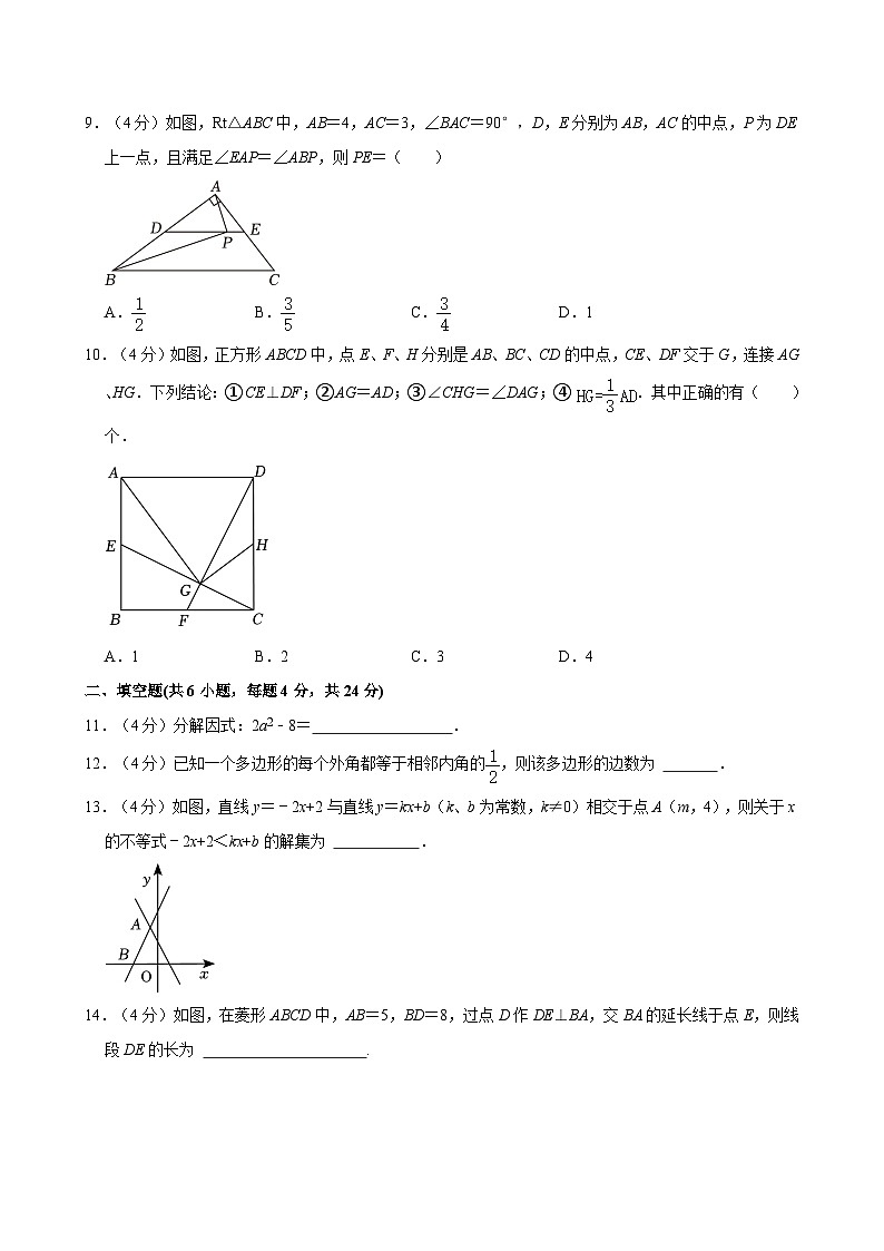 山东省济南市济南育秀中学2023-2024学年八年级下学期期末数学试题02