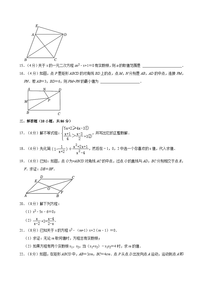 山东省济南市济南育秀中学2023-2024学年八年级下学期期末数学试题03
