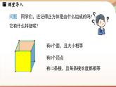 1.2 从立体图形到平面图形课时1 课件2024—-2025学年北师大版数学 七年级上册