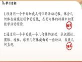 1.2 从立体图形到平面图形课时3 课件2024—-2025学年北师大版数学 七年级上册