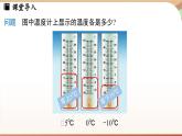 2.1 認(rèn)識(shí)有理數(shù)課時(shí)3 課件2024—-2025學(xué)年北師大版數(shù)學(xué) 七年級(jí)上冊(cè)