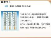 2.1 認(rèn)識(shí)有理數(shù)課時(shí)3 課件2024—-2025學(xué)年北師大版數(shù)學(xué) 七年級(jí)上冊(cè)