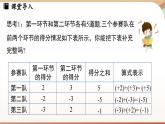 2.2 有理数的加减运算课时1 课件2024—-2025学年北师大版数学 七年级上册
