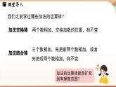 2.2 有理数的加减运算课时2 课件2024—-2025学年北师大版数学 七年级上册
