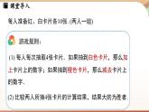 2.2 有理数的加减运算课时4 课件2024—-2025学年北师大版数学 七年级上册