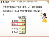 2.2 有理数的加减运算课时5 课件2024—-2025学年北师大版数学 七年级上册