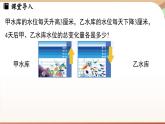 2.3有理数的乘除运算课时1 课件2024—-2025学年北师大版数学 七年级上册