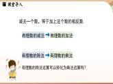 2.3有理数的乘除运算课时3 课件2024—-2025学年北师大版数学 七年级上册