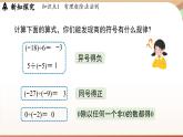 2.3有理数的乘除运算课时3 课件2024—-2025学年北师大版数学 七年级上册