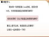 2.4有理數(shù)的乘方課時(shí)1 課件2024—-2025學(xué)年北師大版數(shù)學(xué) 七年級(jí)上冊(cè)