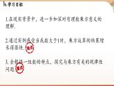 2.4有理數(shù)的乘方課時(shí)2 課件2024—-2025學(xué)年北師大版數(shù)學(xué) 七年級(jí)上冊(cè)