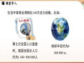 2.4有理数的乘方课时3 课件2024—-2025学年北师大版数学 七年级上册