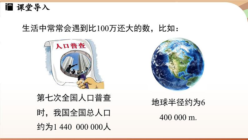 2.4有理数的乘方课时3 课件2024—-2025学年北师大版数学 七年级上册第3页