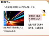 2.4有理数的乘方课时3 课件2024—-2025学年北师大版数学 七年级上册