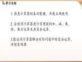 2.5有理數(shù)的混合運(yùn)算課時(shí)2 課件2024—-2025學(xué)年北師大版數(shù)學(xué) 七年級(jí)上冊