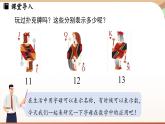 3.1 代数式课时1  课件2024—-2025学年北师大版数学 七年级上册