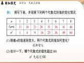 3.1 代数式课时3  课件2024—-2025学年北师大版数学 七年级上册