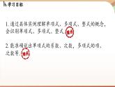 3.1 代数式课时4  课件2024—-2025学年北师大版数学 七年级上册
