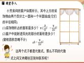 3.1 代数式课时4  课件2024—-2025学年北师大版数学 七年级上册
