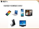 3.2 整式的加减课时1  课件2024—-2025学年北师大版数学 七年级上册