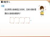 3.2 整式的加减课时2  课件2024—-2025学年北师大版数学 七年级上册